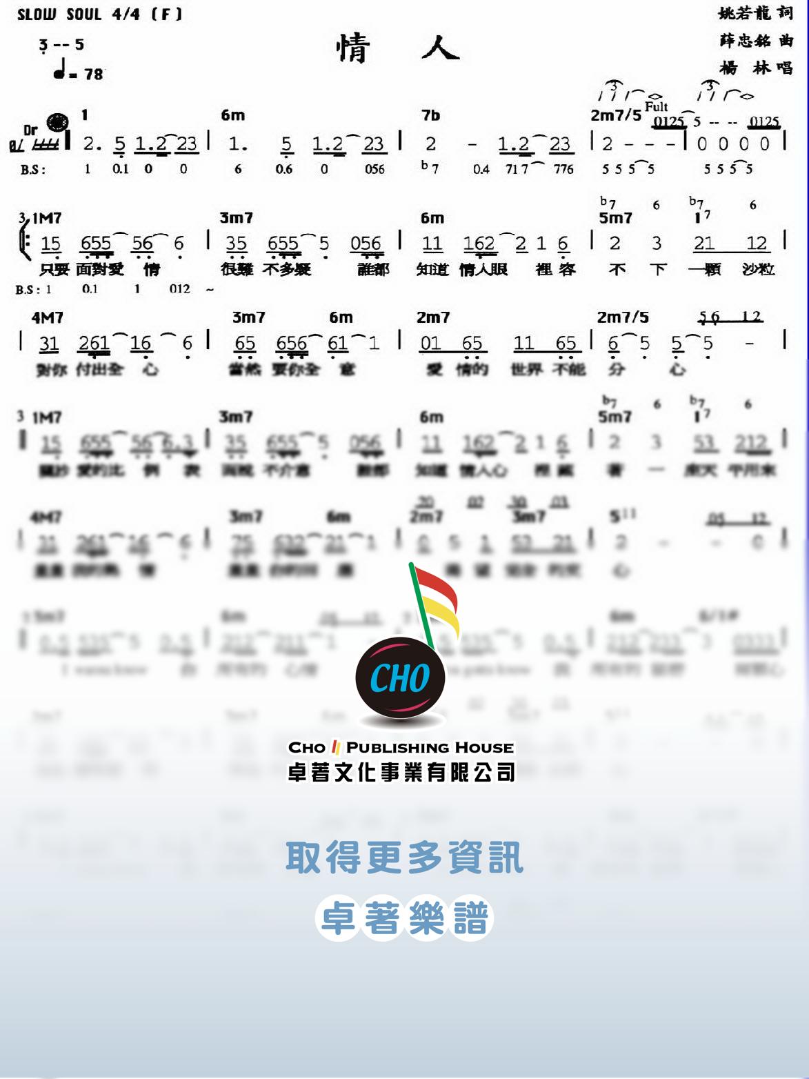 情人